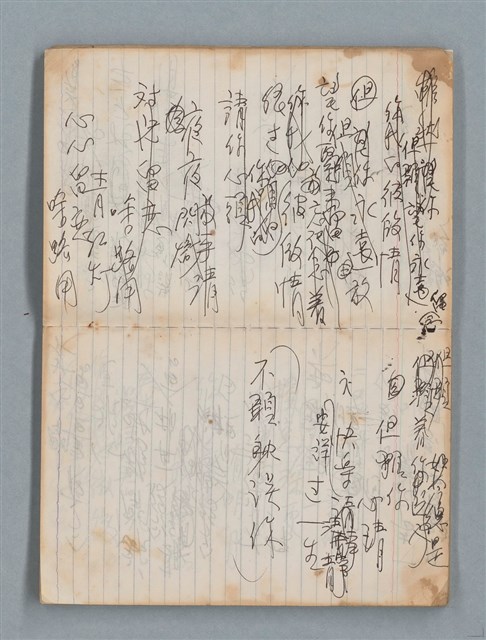 主要名稱：74年作詞簿 NO.4（筆記本）圖檔，第11張，共85張