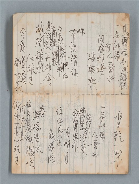 主要名稱：74年作詞簿 NO.4（筆記本）圖檔，第12張，共85張