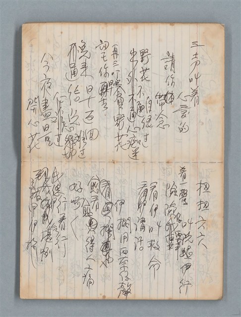 主要名稱：74年作詞簿 NO.4（筆記本）圖檔，第13張，共85張