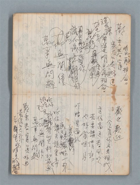 主要名稱：74年作詞簿 NO.4（筆記本）圖檔，第15張，共85張