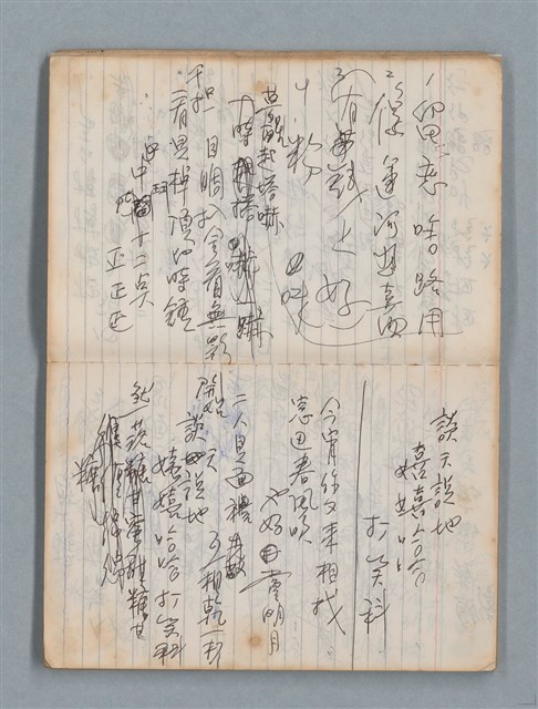 主要名稱：74年作詞簿 NO.4（筆記本）圖檔，第17張，共85張
