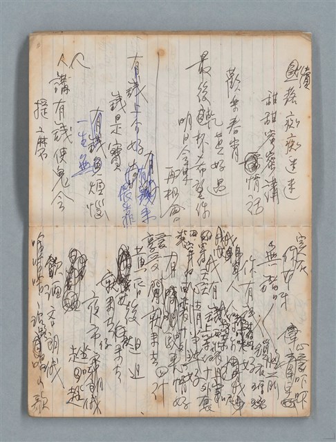 主要名稱：74年作詞簿 NO.4（筆記本）圖檔，第18張，共85張