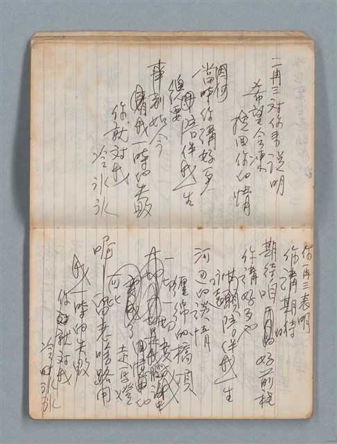 主要名稱：74年作詞簿 NO.4（筆記本）圖檔，第21張，共85張