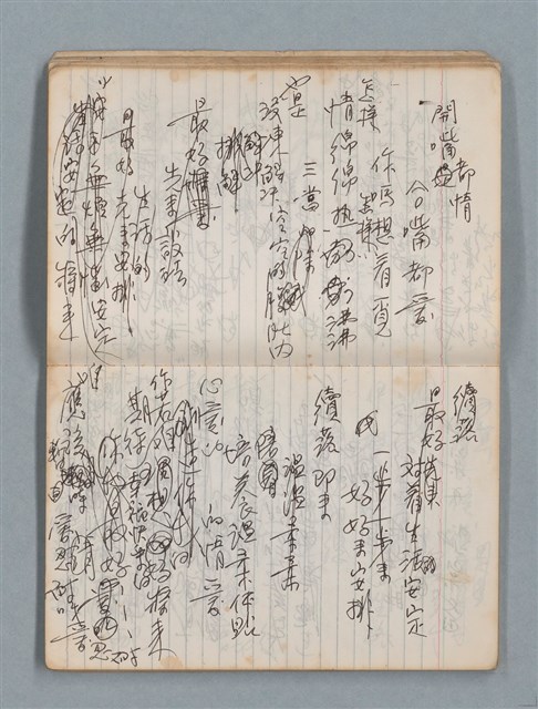 主要名稱：74年作詞簿 NO.4（筆記本）圖檔，第26張，共85張
