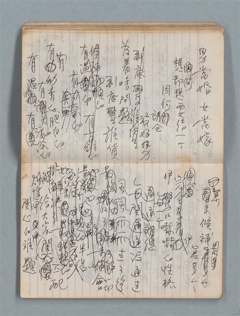 主要名稱：74年作詞簿 NO.4（筆記本）圖檔，第27張，共85張