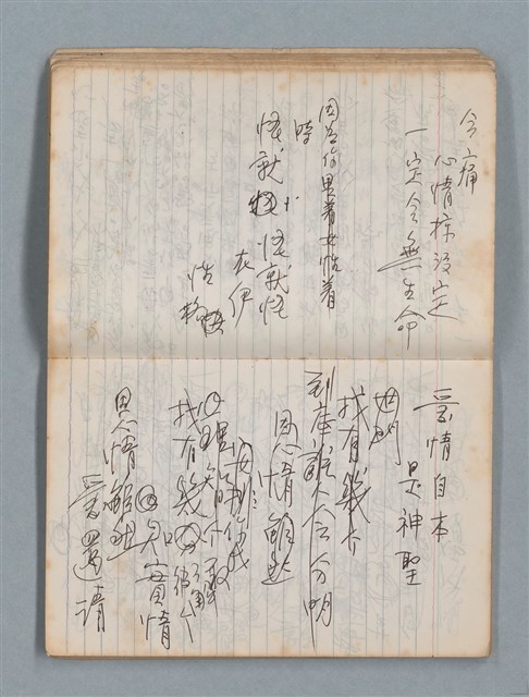 主要名稱：74年作詞簿 NO.4（筆記本）圖檔，第30張，共85張