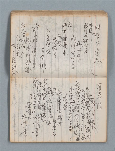 主要名稱：74年作詞簿 NO.4（筆記本）圖檔，第32張，共85張