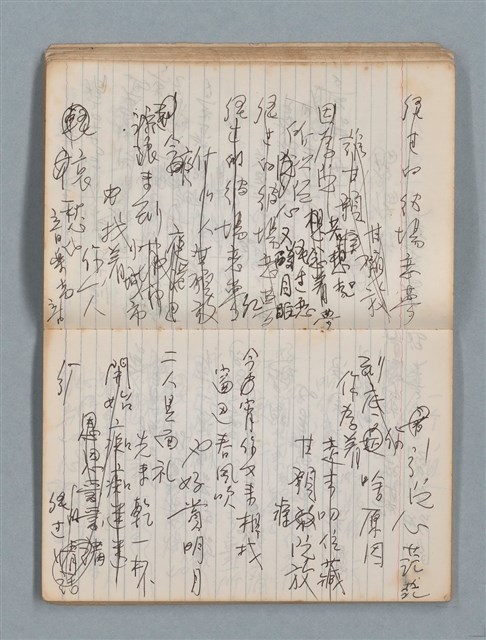 主要名稱：74年作詞簿 NO.4（筆記本）圖檔，第34張，共85張
