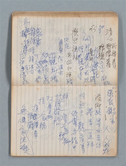 主要名稱：74年作詞簿 NO.4（筆記本）圖檔，第37張，共85張