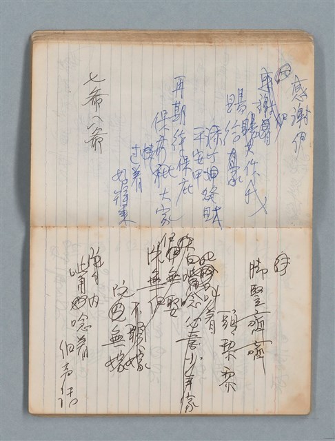 主要名稱：74年作詞簿 NO.4（筆記本）圖檔，第38張，共85張