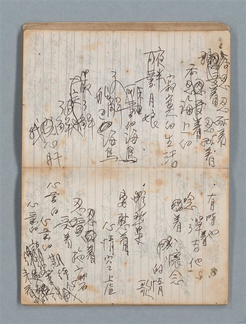 主要名稱：74年作詞簿 NO.4（筆記本）圖檔，第44張，共85張