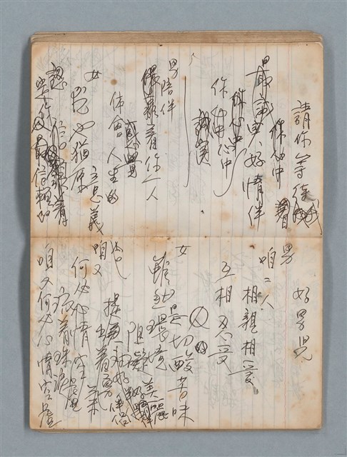 主要名稱：74年作詞簿 NO.4（筆記本）圖檔，第45張，共85張