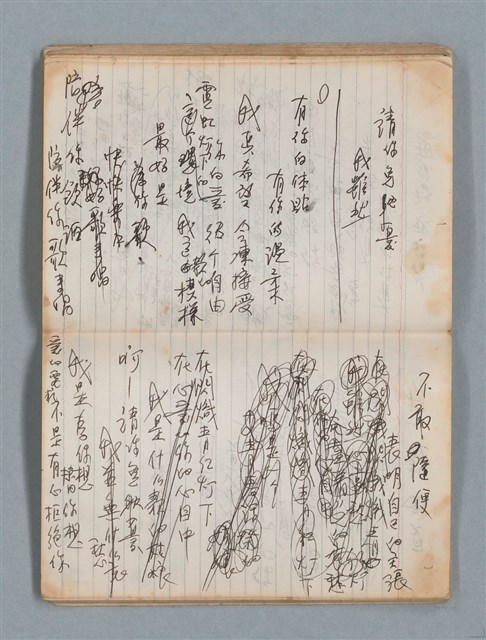 主要名稱：74年作詞簿 NO.4（筆記本）圖檔，第53張，共85張