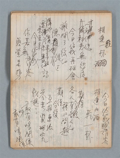 主要名稱：74年作詞簿 NO.4（筆記本）圖檔，第58張，共85張