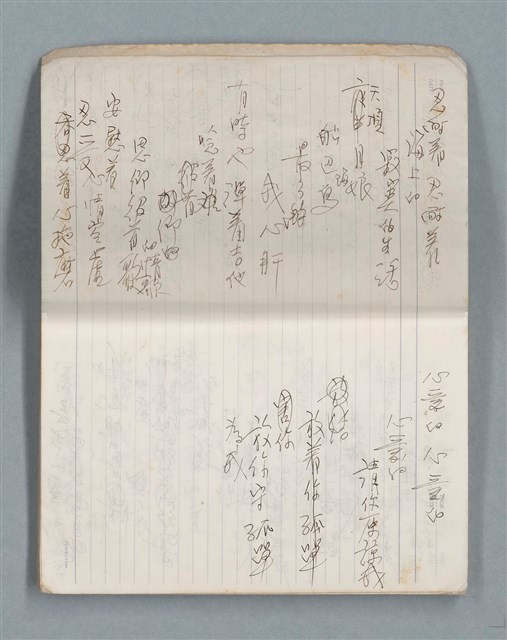 主要名稱：75年作詞簿 NO.1（筆記本）圖檔，第4張，共100張