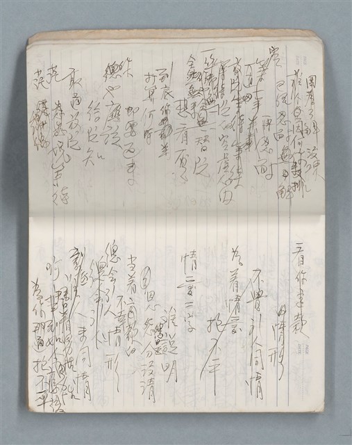 主要名稱：75年作詞簿 NO.1（筆記本）圖檔，第6張，共100張