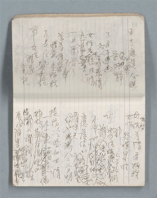 主要名稱：75年作詞簿 NO.1（筆記本）圖檔，第7張，共100張