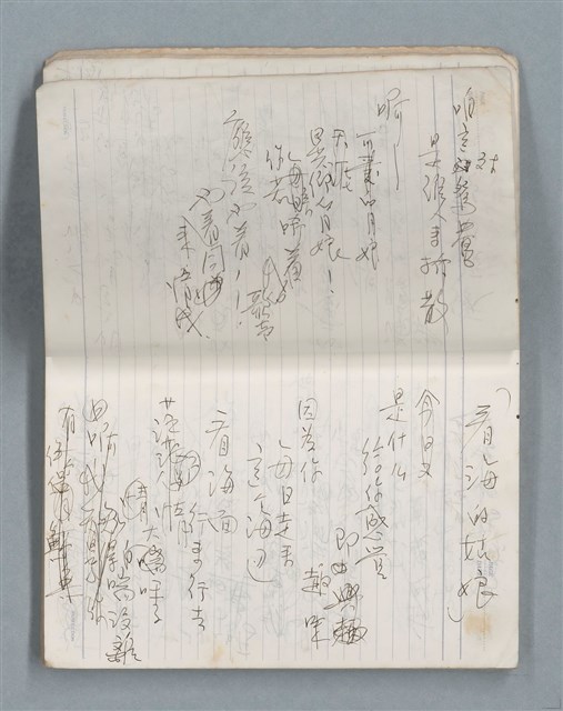 主要名稱：75年作詞簿 NO.1（筆記本）圖檔，第9張，共100張