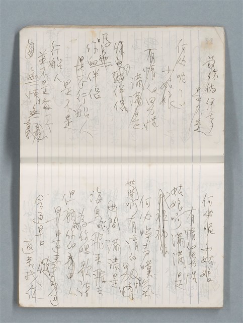 主要名稱：75年作詞簿 NO.1（筆記本）圖檔，第10張，共100張