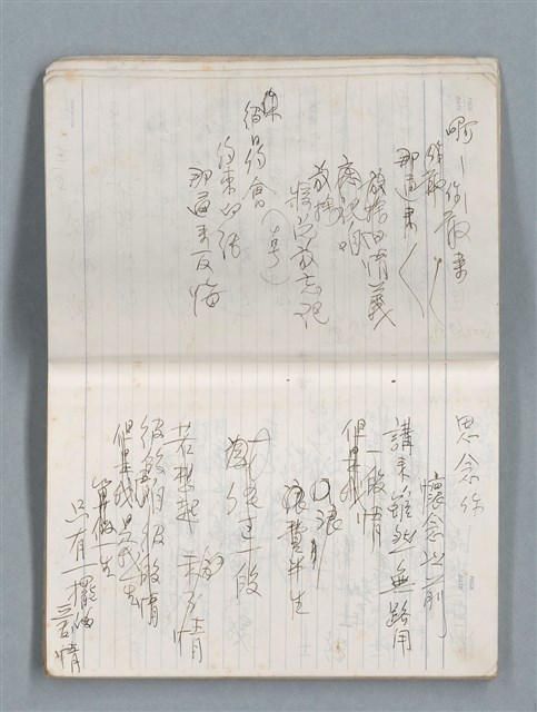主要名稱：75年作詞簿 NO.1（筆記本）圖檔，第12張，共100張