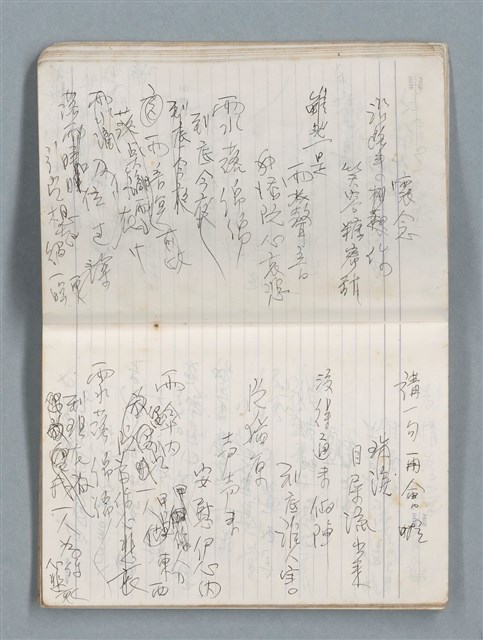 主要名稱：75年作詞簿 NO.1（筆記本）圖檔，第18張，共100張
