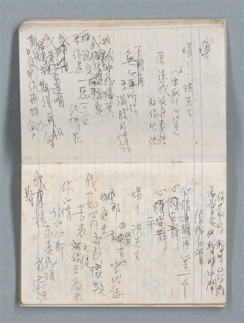 主要名稱：75年作詞簿 NO.1（筆記本）圖檔，第20張，共100張