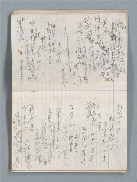 主要名稱：75年作詞簿 NO.1（筆記本）圖檔，第21張，共100張
