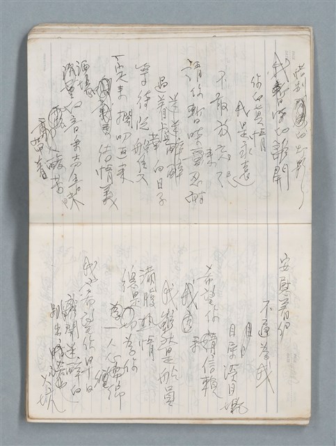 主要名稱：75年作詞簿 NO.1（筆記本）圖檔，第23張，共100張