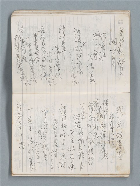 主要名稱：75年作詞簿 NO.1（筆記本）圖檔，第24張，共100張