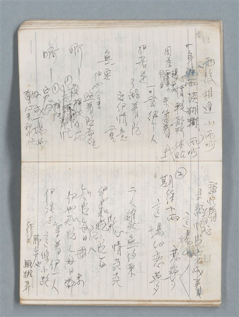 主要名稱：75年作詞簿 NO.1（筆記本）圖檔，第25張，共100張