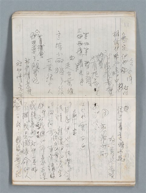 主要名稱：75年作詞簿 NO.1（筆記本）圖檔，第26張，共100張