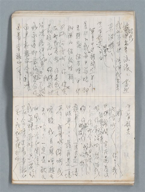 主要名稱：75年作詞簿 NO.1（筆記本）圖檔，第27張，共100張