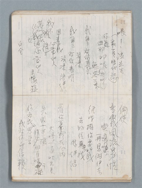 主要名稱：75年作詞簿 NO.1（筆記本）圖檔，第31張，共100張