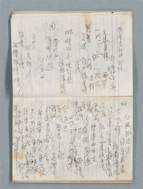 主要名稱：75年作詞簿 NO.1（筆記本）圖檔，第34張，共100張