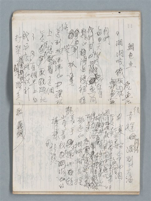 主要名稱：75年作詞簿 NO.1（筆記本）圖檔，第37張，共100張