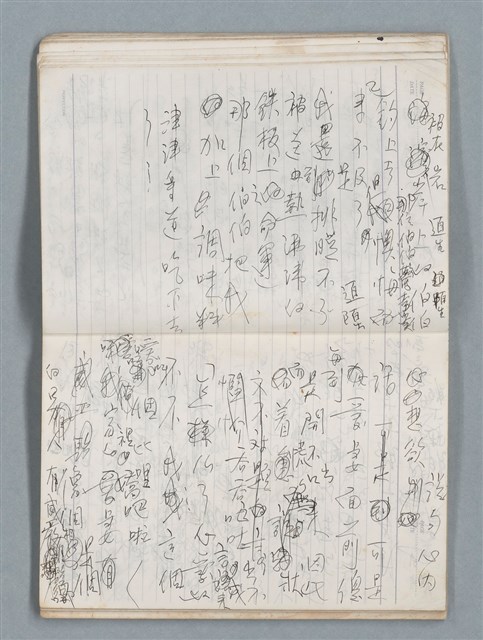主要名稱：75年作詞簿 NO.1（筆記本）圖檔，第39張，共100張