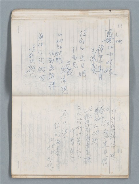 主要名稱：75年作詞簿 NO.1（筆記本）圖檔，第43張，共100張