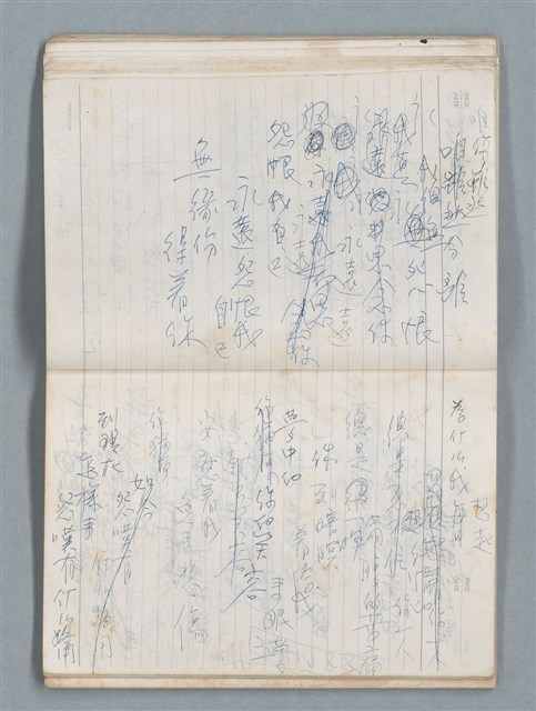 主要名稱：75年作詞簿 NO.1（筆記本）圖檔，第45張，共100張