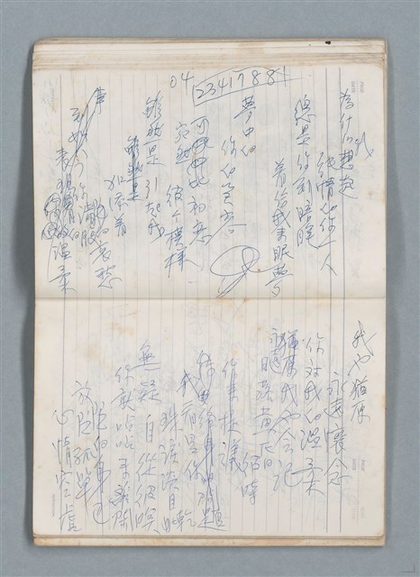 主要名稱：75年作詞簿 NO.1（筆記本）圖檔，第46張，共100張