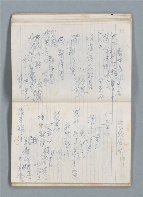 主要名稱：75年作詞簿 NO.1（筆記本）圖檔，第48張，共100張