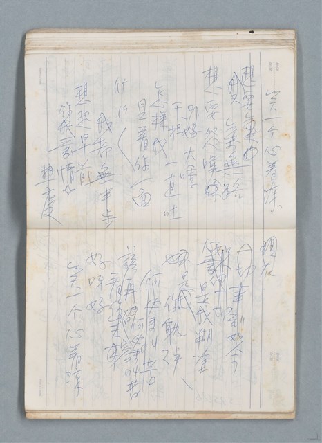 主要名稱：75年作詞簿 NO.1（筆記本）圖檔，第49張，共100張