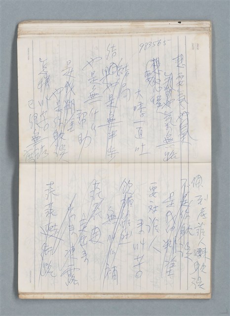 主要名稱：75年作詞簿 NO.1（筆記本）圖檔，第50張，共100張