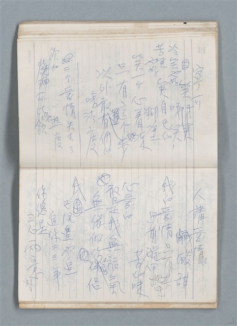 主要名稱：75年作詞簿 NO.1（筆記本）圖檔，第51張，共100張