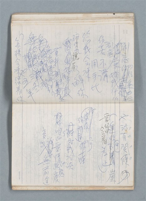 主要名稱：75年作詞簿 NO.1（筆記本）圖檔，第52張，共100張