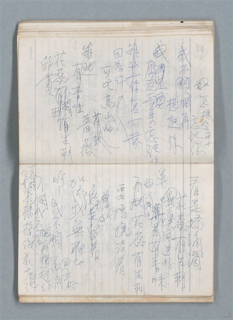 主要名稱：75年作詞簿 NO.1（筆記本）圖檔，第53張，共100張
