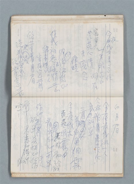 主要名稱：75年作詞簿 NO.1（筆記本）圖檔，第54張，共100張
