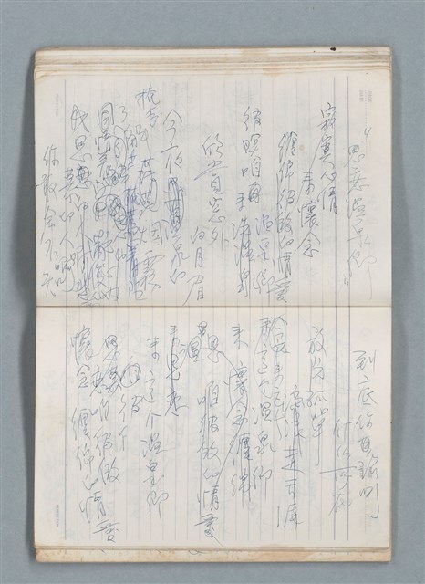 主要名稱：75年作詞簿 NO.1（筆記本）圖檔，第55張，共100張