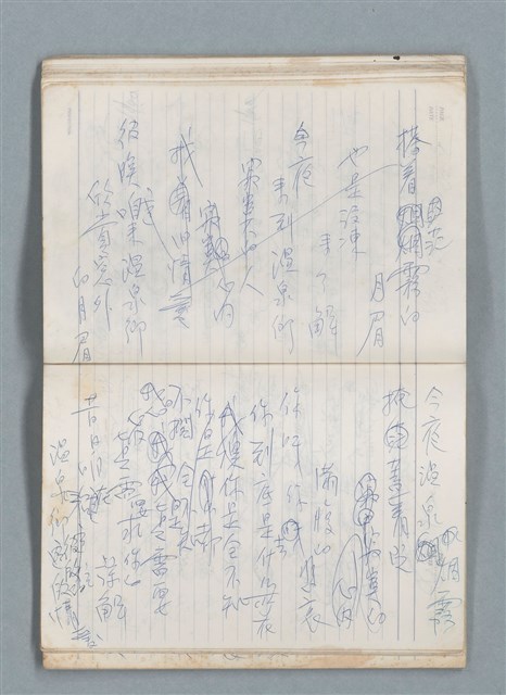 主要名稱：75年作詞簿 NO.1（筆記本）圖檔，第56張，共100張
