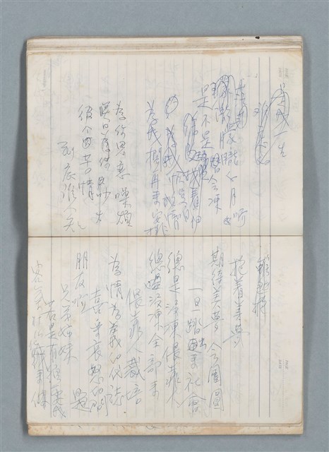 主要名稱：75年作詞簿 NO.1（筆記本）圖檔，第57張，共100張