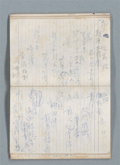 主要名稱：75年作詞簿 NO.1（筆記本）圖檔，第59張，共100張